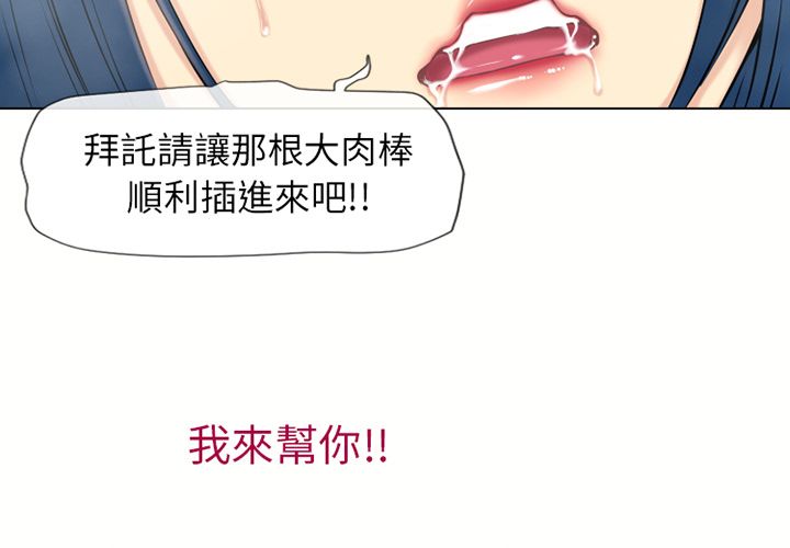 濕樂園（全集無刪減） 第42章 第3页