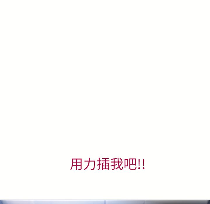濕樂園（全集無刪減） 第42章 第5页
