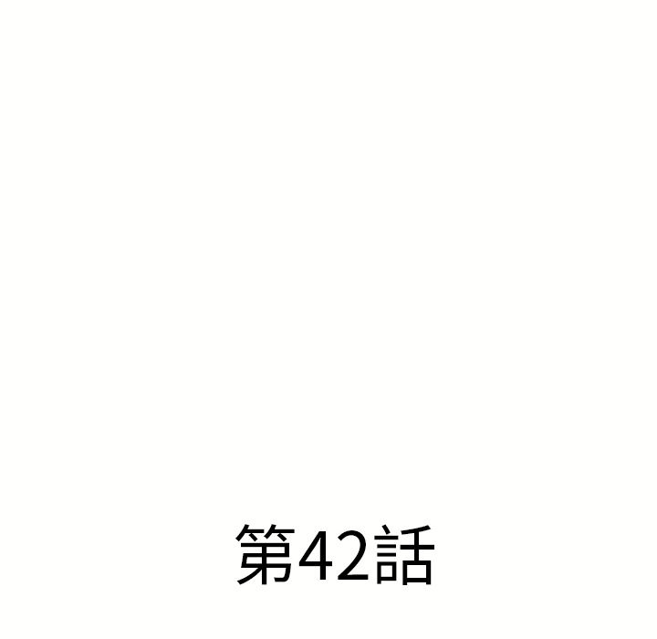 濕樂園（全集無刪減） 第42章 第8页