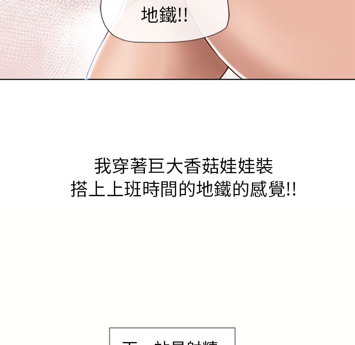 濕樂園（全集無刪減） 第42章 第15页