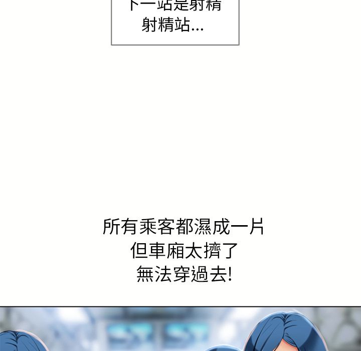 濕樂園（全集無刪減） 第42章 第16页