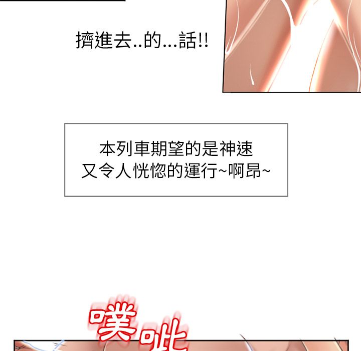濕樂園（全集無刪減） 第42章 第23页