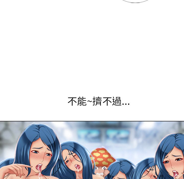 濕樂園（全集無刪減） 第42章 第18页