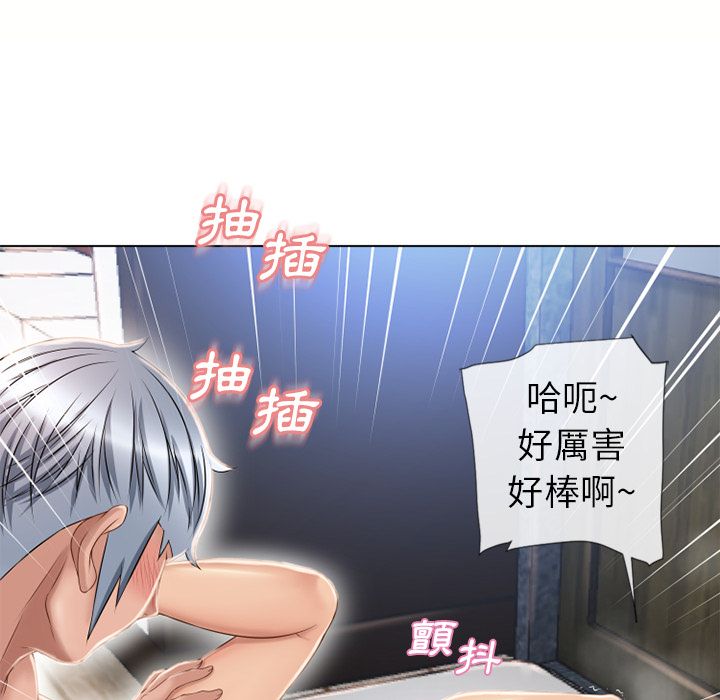 濕樂園（全集無刪減） 第42章 第34页