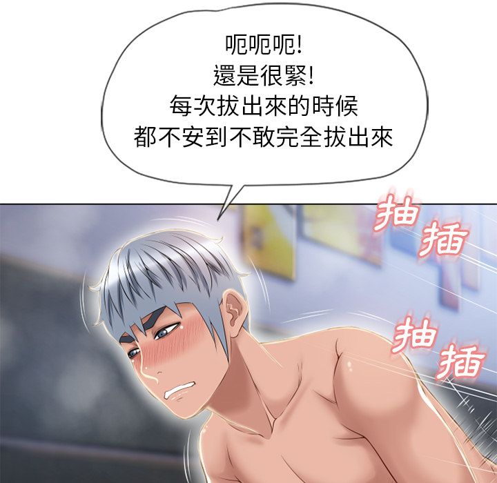 濕樂園（全集無刪減） 第42章 第43页