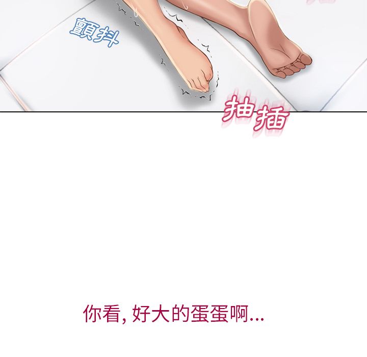 濕樂園（全集無刪減） 第42章 第68页