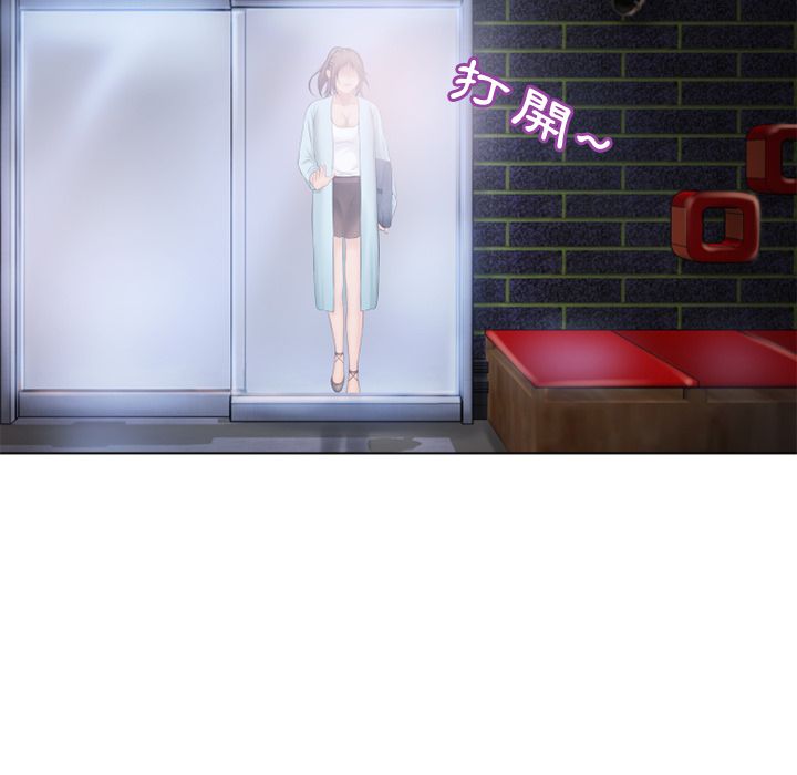 濕樂園（全集無刪減） 第42章 第74页