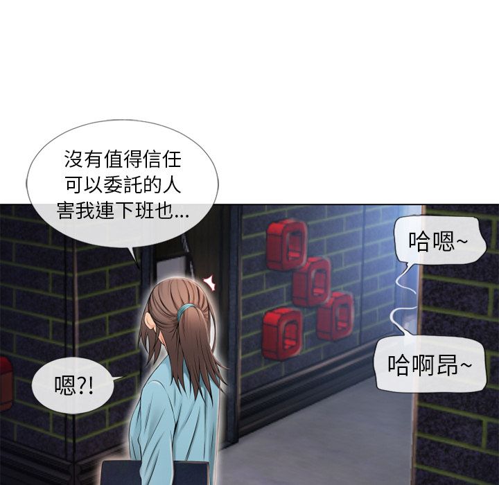 濕樂園（全集無刪減） 第42章 第75页