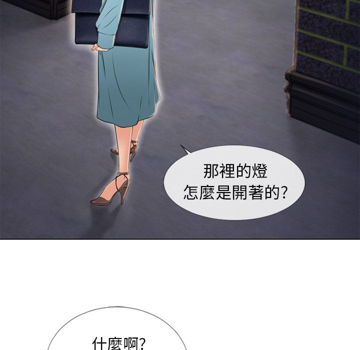 濕樂園（全集無刪減） 第42章 第77页