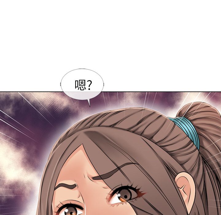濕樂園（全集無刪減） 第42章 第82页
