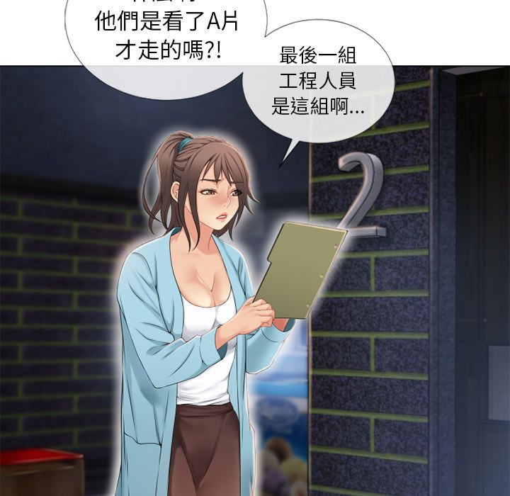 濕樂園（全集無刪減） 第42章 第78页