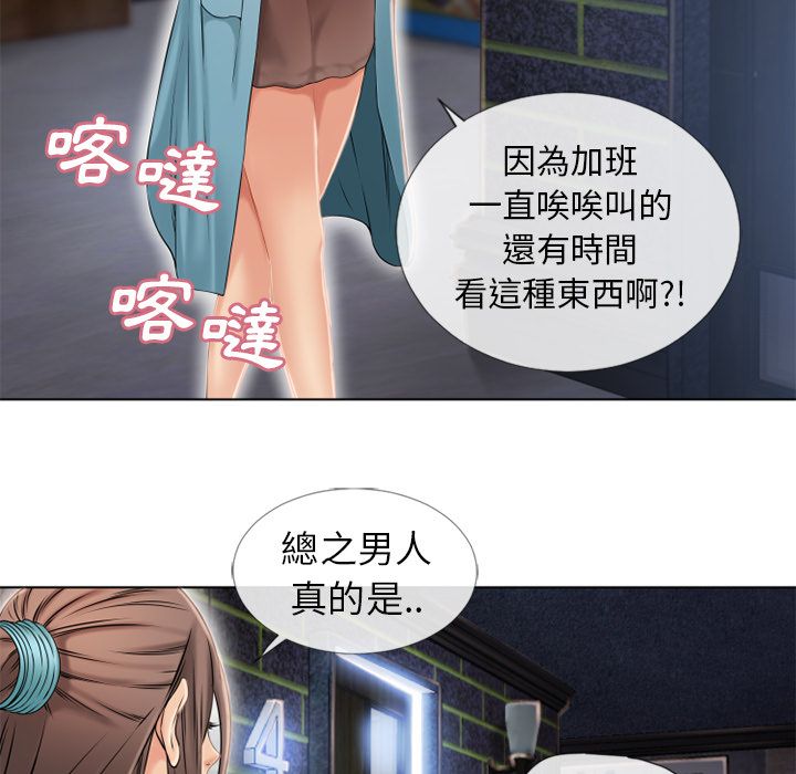 濕樂園（全集無刪減） 第42章 第79页