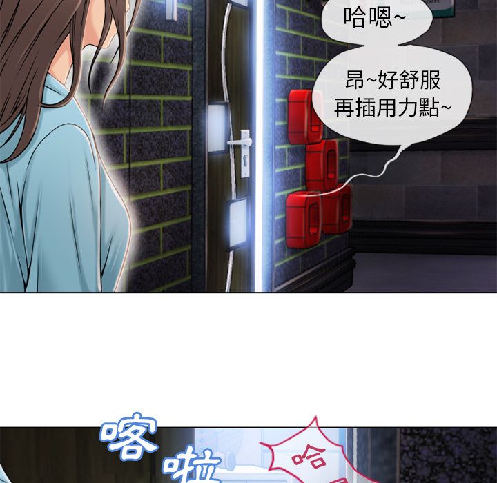 濕樂園（全集無刪減） 第42章 第80页