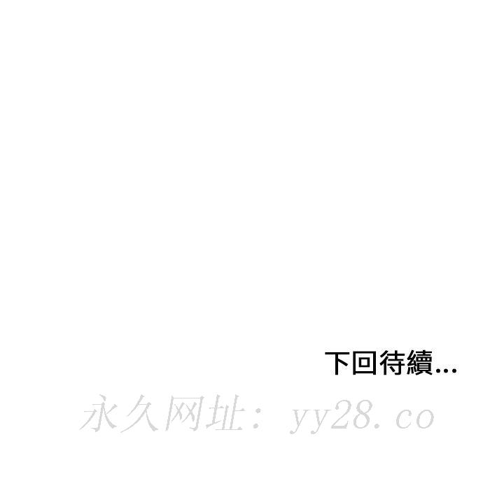 濕樂園（全集無刪減） 第42章 第91页