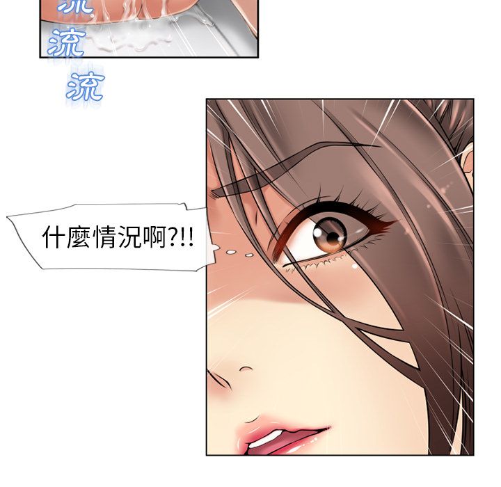 濕樂園（全集無刪減） 第42章 第87页