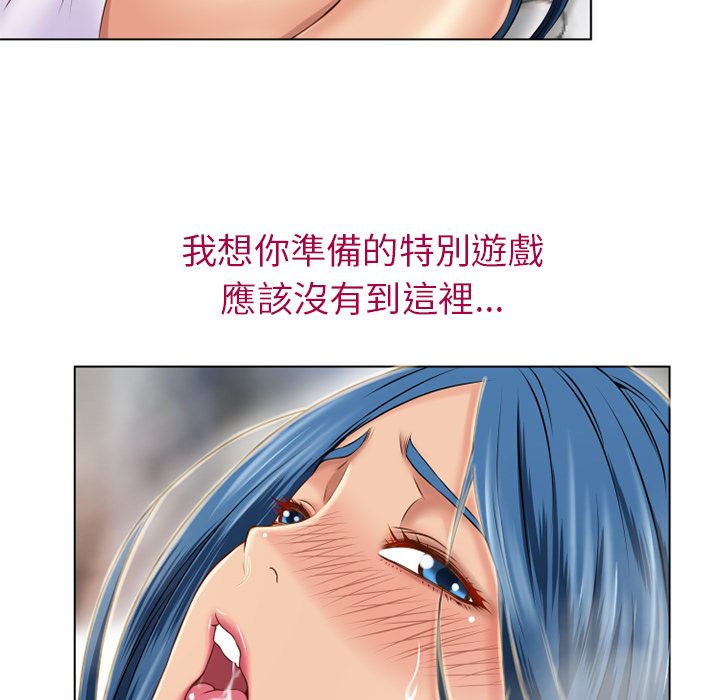 濕樂園（全集無刪減） 第42章 第51页