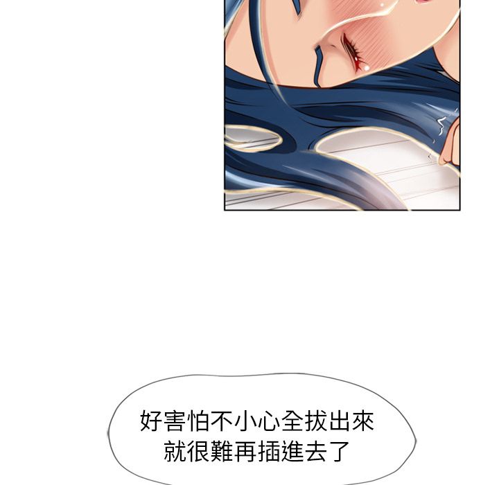 濕樂園（全集無刪減） 第42章 第47页