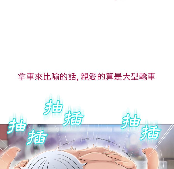 濕樂園（全集無刪減） 第42章 第59页