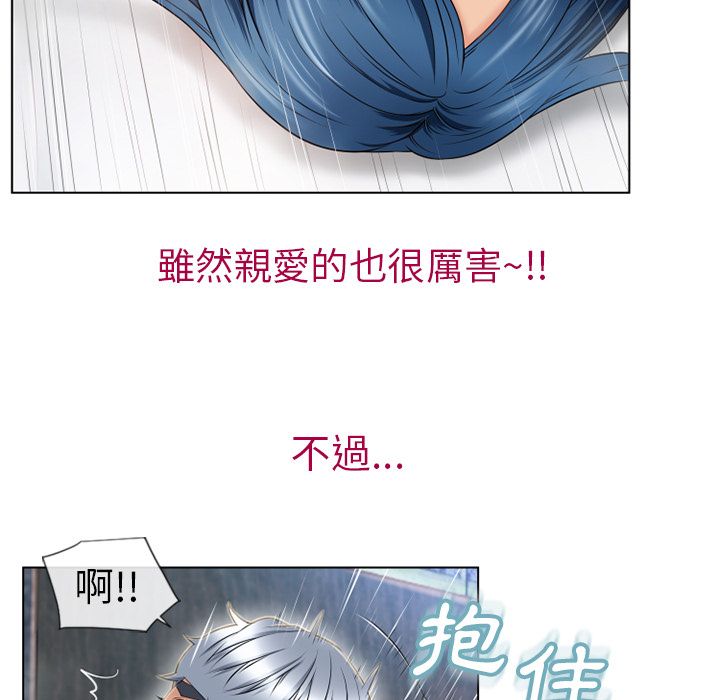 濕樂園（全集無刪減） 第42章 第56页