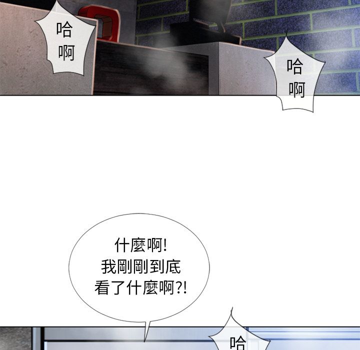 濕樂園（全集無刪減） 第43章 第39页