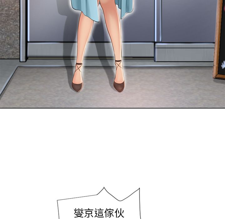 濕樂園（全集無刪減） 第43章 第41页