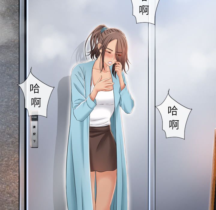濕樂園（全集無刪減） 第43章 第40页