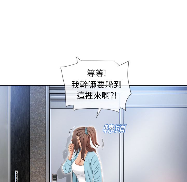 濕樂園（全集無刪減） 第43章 第43页