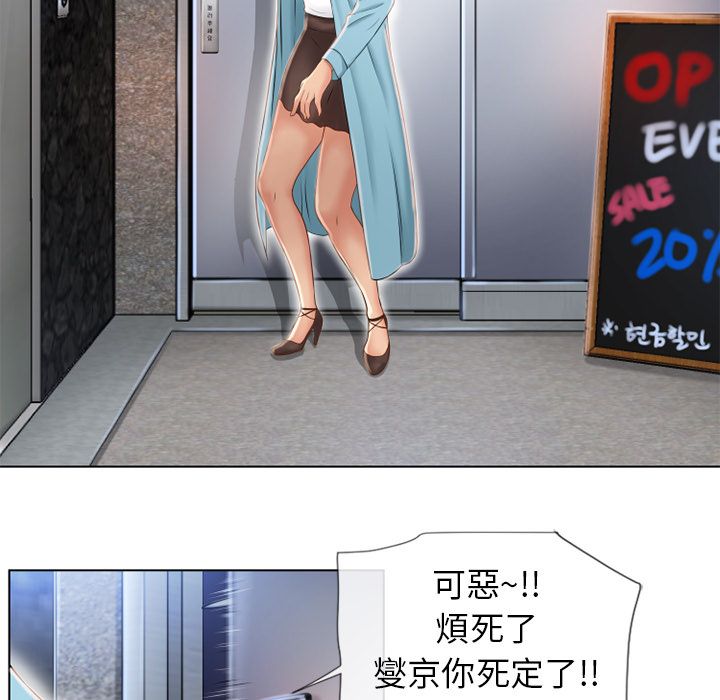 濕樂園（全集無刪減） 第43章 第44页