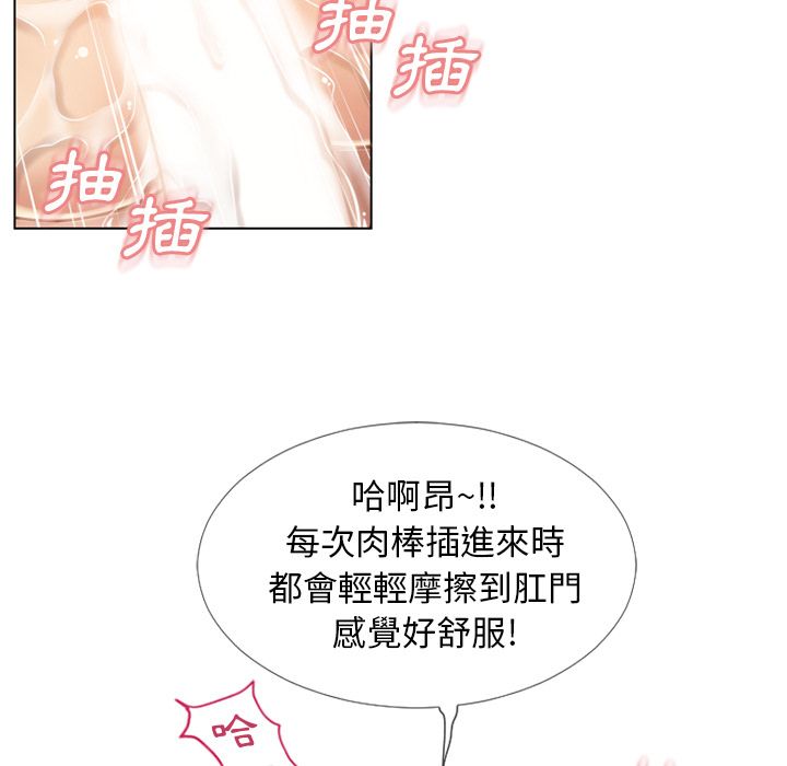 濕樂園（全集無刪減） 第43章 第47页