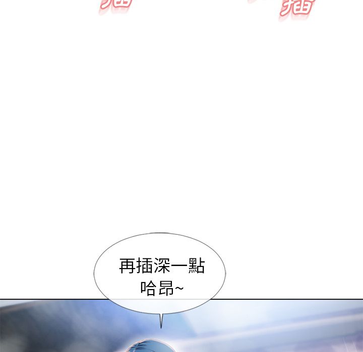 濕樂園（全集無刪減） 第43章 第49页