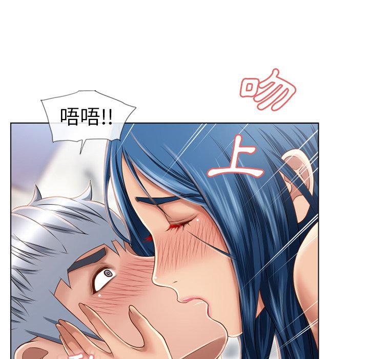 濕樂園（全集無刪減） 第43章 第55页