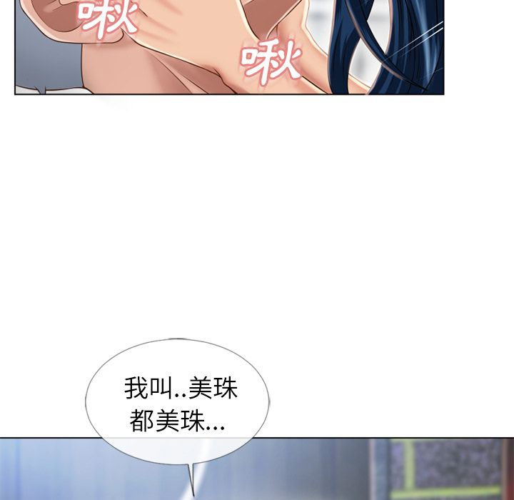 濕樂園（全集無刪減） 第43章 第56页