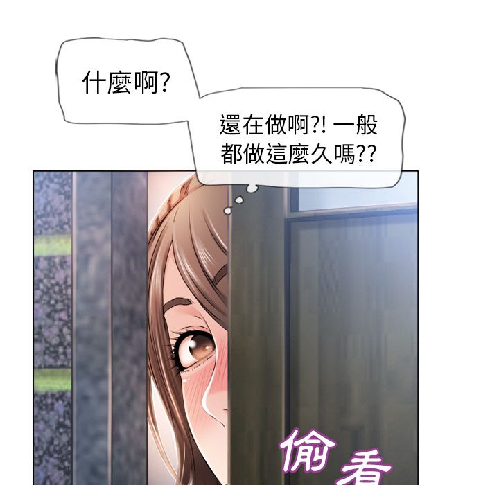 濕樂園（全集無刪減） 第43章 第69页