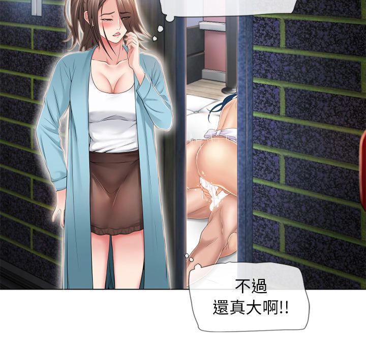 濕樂園（全集無刪減） 第43章 第71页