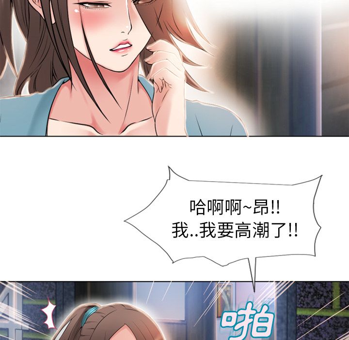 濕樂園（全集無刪減） 第43章 第73页