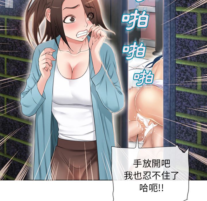 濕樂園（全集無刪減） 第43章 第74页