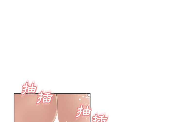 濕樂園（全集無刪減） 第43章 第1页
