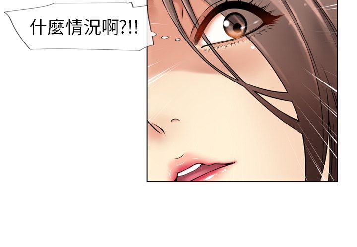 濕樂園（全集無刪減） 第43章 第3页