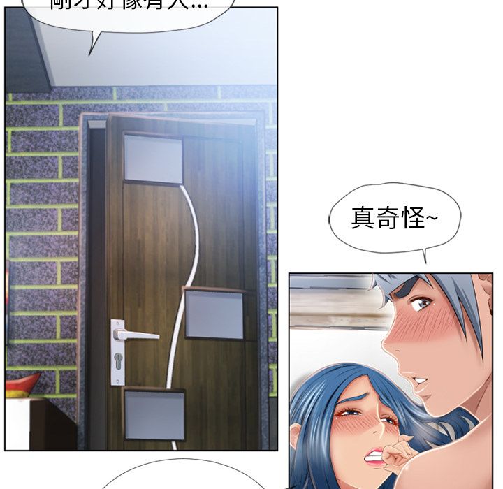 濕樂園（全集無刪減） 第43章 第14页