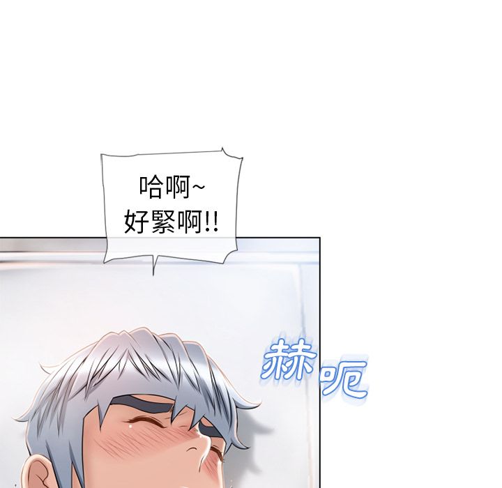 濕樂園（全集無刪減） 第43章 第24页