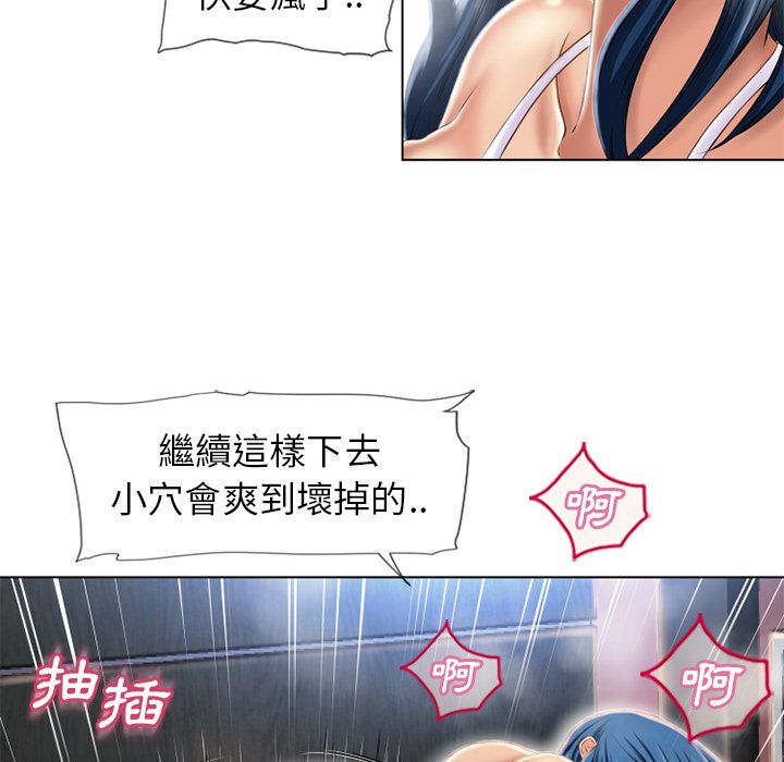 濕樂園（全集無刪減） 第43章 第31页