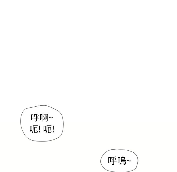 濕樂園（全集無刪減） 第43章 第79页