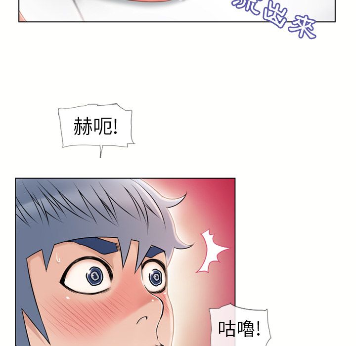 濕樂園（全集無刪減） 第43章 第84页