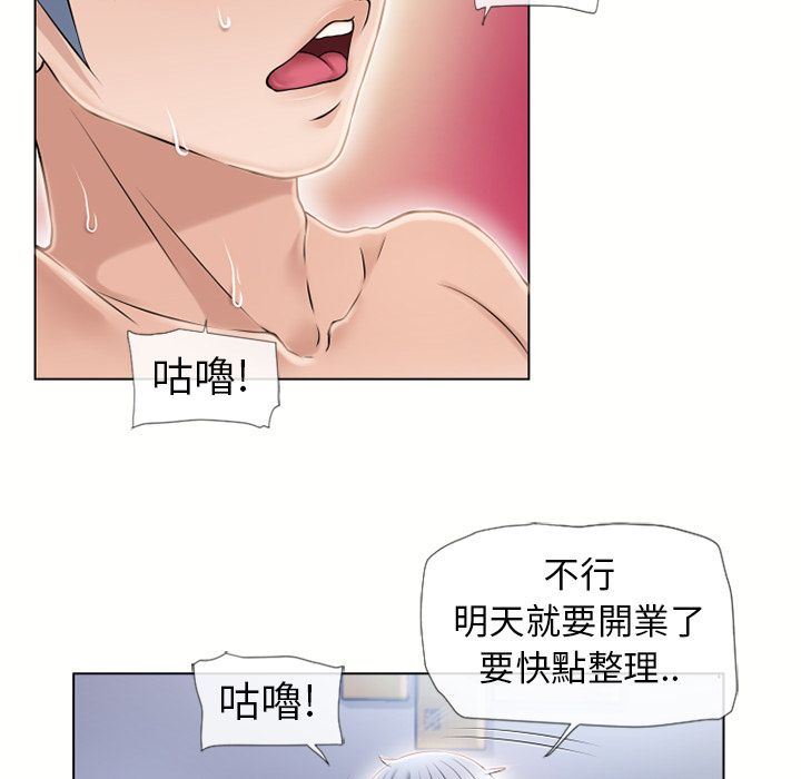 濕樂園（全集無刪減） 第43章 第85页