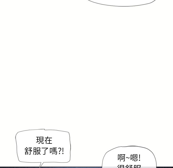 濕樂園（全集無刪減） 第43章 第92页