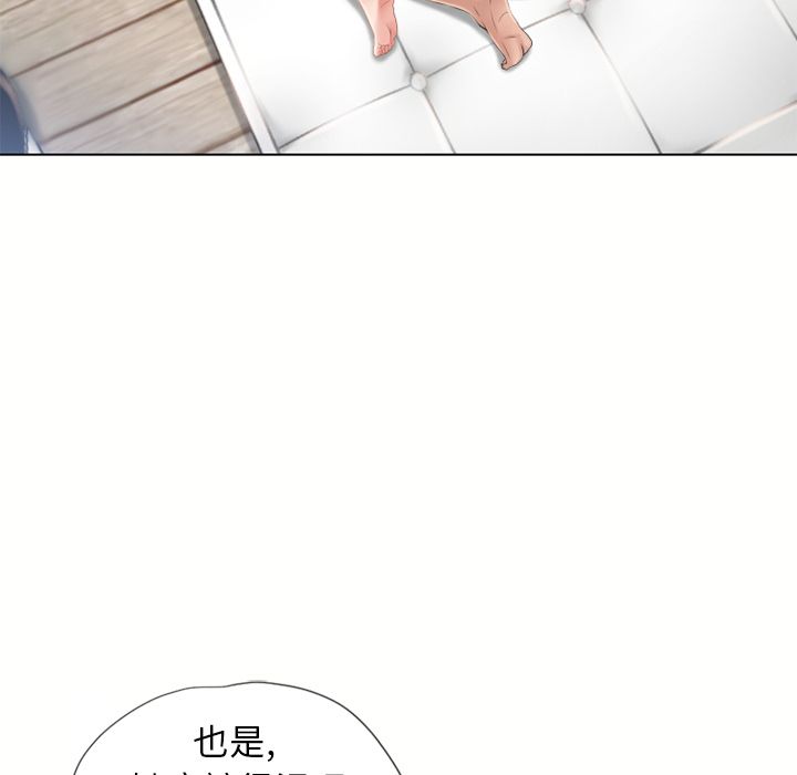 濕樂園（全集無刪減） 第43章 第89页