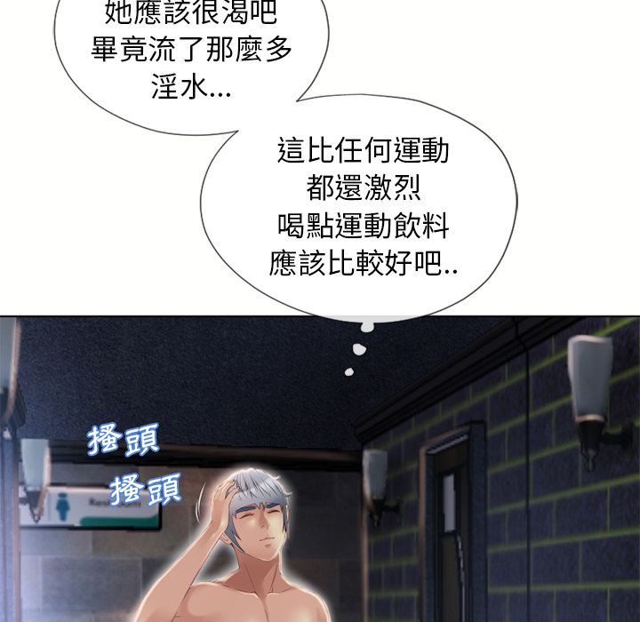 濕樂園（全集無刪減） 第43章 第90页