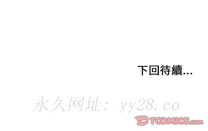 濕樂園（全集無刪減） 第43章 第98页