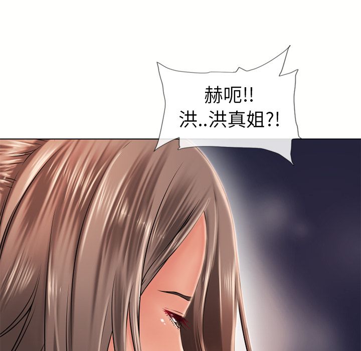 濕樂園（全集無刪減） 第43章 第96页
