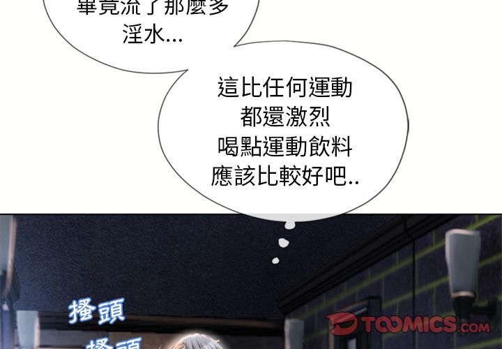 濕樂園（全集無刪減） 第44章 第2页